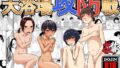 【エロ漫画】肉食系な義妹たちに濃厚セックスで分からせられ中！？（綾枷家の猫）【d_558520】 | 抜ける無料エロ漫画