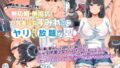 【エロ漫画】マリエさんとお風呂場で-お隣の巨乳お姉さんとの甘い日々…（yogurt/ビフィダス）【d_167865】 | 抜ける無料エロ漫画