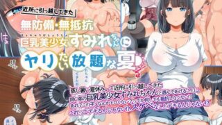 【エロ漫画】村長さんの悪だくみTHEMOVIE（ソクラテス）【d_174194】 | 抜ける無料エロ漫画