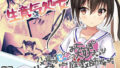 【エロ漫画】電車で処女ビッチに搾られた（鮫野ソフトクリーム）【d_113044】 | 抜ける無料エロ漫画