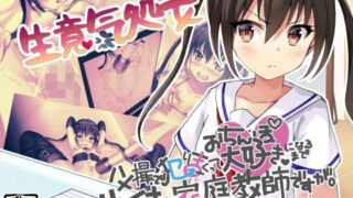 【エロ漫画】カラミざかり2（桂あいり）【d_165238】 | 抜ける無料エロ漫画