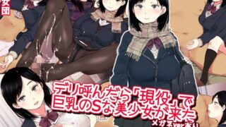 【エロ漫画】退魔忍リカミリア（CHARANPORAN）【d_170770】 | 抜ける無料エロ漫画