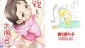 【エロ漫画】近女誘惑合同温泉旅行編（灰同）【d_137638】 | 抜ける無料エロ漫画
