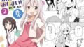 【エロ漫画】近所の人妻お姉さんはやわらかい（Road=ロード=）【d_182356】 | 抜ける無料エロ漫画