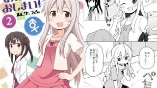 【エロ漫画】生意気ギャルとイキ狂うまでわからせえっちしたハナシ（すいのせ）【d_543911】 | 抜ける無料エロ漫画