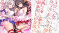 【エロ漫画】大人馴染4（DigitalLover）【d_204556】 | 抜ける無料エロ漫画