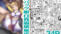 【エロ漫画】日直はマイクロビキニで3〜スケベなカッコで性処理活動〜（マンダラ流星群）【d_597093】 | 抜ける無料エロ漫画