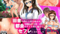 【エロ漫画】異世界からやってきた女魔王さまがチャラ男の大学生にやられる話（クリムゾン）【d_117874】 | 抜ける無料エロ漫画