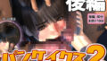【エロ漫画】ザコ淫魔ちゃんは精液が欲しいの！（一ノ瀬ランド）【d_167685】 | 抜ける無料エロ漫画