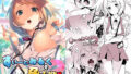 【エロ漫画】中年が出会い系で知り合った女子校生に筆下ろししてもらうお話（PINKPOISON）【d_094520】 | 抜ける無料エロ漫画