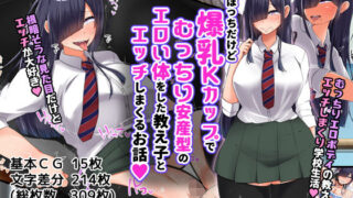【エロ漫画】サセ男の瀬尾くん〜修学旅行編〜（水平線）【d_261216】 | 抜ける無料エロ漫画