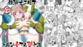 【エロ漫画】オタクに優しいギャルとギャルに厳しいオタク（ユーキ菜園）【d_586335】 | 抜ける無料エロ漫画