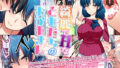 【エロ漫画】間違ってAVの撮影現場に来た吉村さん！（トイレ籠）【d_247457】 | 抜ける無料エロ漫画