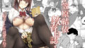 【エロ漫画】まことにざんねんですがぼうけんのしょ7は消えてしまいました。（KAMINENDO.CORP）【d_244309】 | 抜ける無料エロ漫画