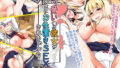 【エロ漫画】結婚を約束した幼馴染のお姉ちゃんが輪●されていた（どうしょく）【d_223763】 | 抜ける無料エロ漫画