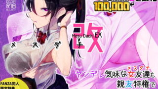 【エロ漫画】女子校生昏●レ○プ（好中●生）【d_073122】 | 抜ける無料エロ漫画