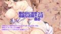 【エロ漫画】性行為実習っ2.8（坂井）【d_435903】 | 抜ける無料エロ漫画