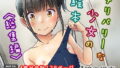 【エロ漫画】しゃぶりや〜るの閨（SHAY-CONE）【d_169251】 | 抜ける無料エロ漫画