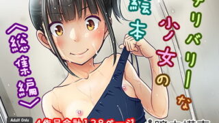 【エロ漫画】オナトモ。僕の部屋がクラスの女子のオナ部屋になった話。3（ひやしまくら）【d_583427】 | 抜ける無料エロ漫画