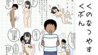 【エロ漫画】とある学校の筆下ろし事情（ひぐま屋）【d_208509】 | 抜ける無料エロ漫画