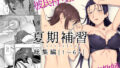 【エロ漫画】ちょっとだけ愛が重いダークエルフが異世界から追いかけてきた（InTheSky）【d_194434】 | 抜ける無料エロ漫画