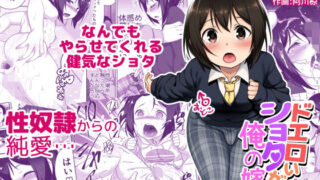 【エロ漫画】FORBIDDENDESIRE（Handful☆Happiness！）【d_615988】 | 抜ける無料エロ漫画