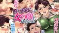 【エロ漫画】俺を見下し汚物扱いする潔癖性JK幼馴染みとJK妹を催●アプリで強●ドスケベ発情させて種付けSEXハメまくり！（ラブリテス）【d_156066】 | 抜ける無料エロ漫画