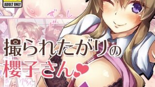 【エロ漫画】なるちん2（木村論学）【d_132278】 | 抜ける無料エロ漫画
