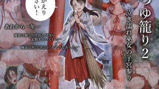 【エロ漫画】VanishingReality2〜魔娼絶醒〜（Vパン’sエクスタシー）【d_483040】 | 抜ける無料エロ漫画