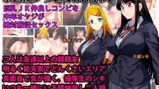 【エロ漫画】つよかわ妹×強●らぶ交尾5（ 少女月蝕）【d_569040】 | 抜ける無料エロ漫画