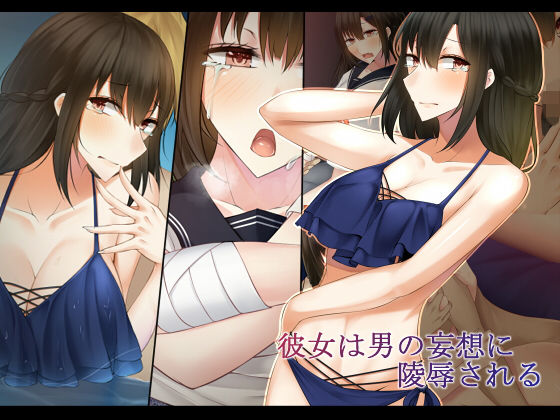 【エロ漫画】彼女は男の妄想に陵●される（雨音連鎖予報）【d_132441】 | 抜ける無料エロ漫画