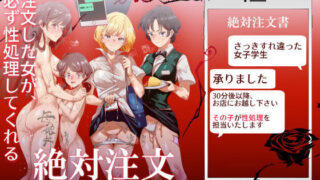 【エロ漫画】結婚を約束した幼馴染のお姉ちゃんが輪●されていた（どうしょく）【d_223763】 | 抜ける無料エロ漫画