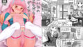 【エロ漫画】このお屋敷の坊ちゃまは…男に飢えたメイド達に搾られている！！働くお姉さん達メイドのお姉さん達（愛国者）【d_203063】 | 抜ける無料エロ漫画