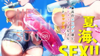 【エロ漫画】すごい乳首の配達員さん（凡悩堂）【d_099373】 | 抜ける無料エロ漫画