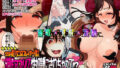 【エロ漫画】【総集編】無防備・無抵抗巨乳美少女すみれちゃんにヤリたい放題シリーズ（オトナテイコク）【d_367113】 | 抜ける無料エロ漫画
