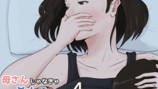 【エロ漫画】堕ち行く婚約者〜結婚式5日前の同窓会で寝取られる彼女〜（やまなし娘。）【d_124710】 | 抜ける無料エロ漫画
