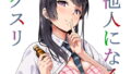 【エロ漫画】新装開店！チンポまで手厚く接客するエッチな大型モール！（汁っけの多い柘榴）【d_380122】 | 抜ける無料エロ漫画