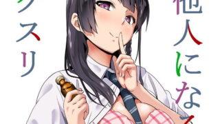 【エロ漫画】女子寮管理人の僕はギャル寮生に振り回されてます3（猫耳と黒マスク）【d_368742】 | 抜ける無料エロ漫画