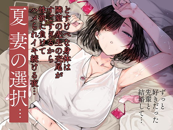 【エロ漫画】夏、妻の選択…（バス停シャワー）【d_135756】 | 抜ける無料エロ漫画