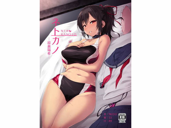 【エロ漫画】ネトカノ（Vパン’sエクスタシー）【d_136377】 | 抜ける無料エロ漫画