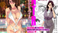【エロ漫画】性器マッチングアプリで出会った体の相性だけは最高の女3（ホークビット）【d_371708】 | 抜ける無料エロ漫画
