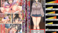 【エロ漫画】教え子だらけの孕ませリフレ中出しOKの裏オプで口止め迫る発情JK（ラブリテス）【d_186521】 | 抜ける無料エロ漫画