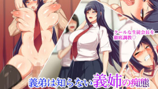 【エロ漫画】EXCITINGREFLEXOLOGY（ひとのふんどし）【d_135699】 | 抜ける無料エロ漫画