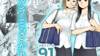 【エロ漫画】俺がコキ捨てSEXしている間以外時間停止3（フリテン堂（仮））【d_544964】 | 抜ける無料エロ漫画