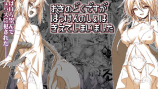 【エロ漫画】クソ上から目線の姪っ子を催●術で恥かしいお仕置きをする。（STUDIOPAL）【d_178303】 | 抜ける無料エロ漫画