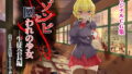 【エロ漫画】淫乱ウィルス（かわはぎ亭精液ボテ）【d_103997】 | 抜ける無料エロ漫画