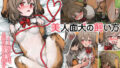 【エロ漫画】美娼女が買春おじさんにおくすりでトロットロにされる話（排煙機関）【d_225839】 | 抜ける無料エロ漫画
