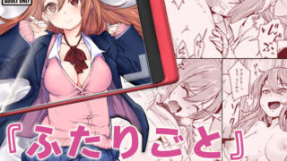 【エロ漫画】僕のいけない母親（カノジョ）-童貞略奪編-（ピンクの蛇口）【d_158943】 | 抜ける無料エロ漫画