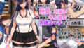 陰キャがクラス１可愛い女子の告白を断ったら…この状況で勃たないわけがない！【エロ漫画】 | 抜ける無料エロ漫画