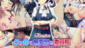 【エロ漫画】ぱぱさんといっしょ（SweetAvenue）【d_161255】 | 抜ける無料エロ漫画